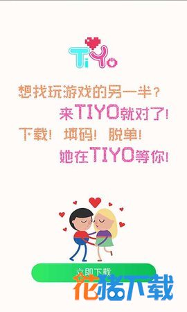 Tiyo交友 v1.0.4
