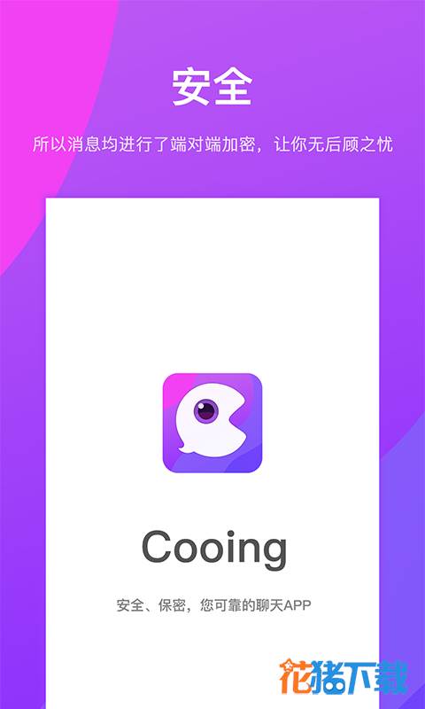 cooing v1.0.0