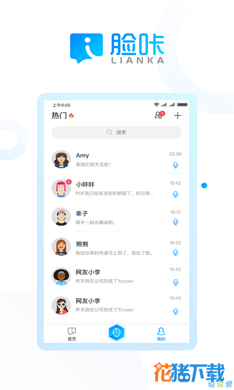 脸咔 v1.0.1