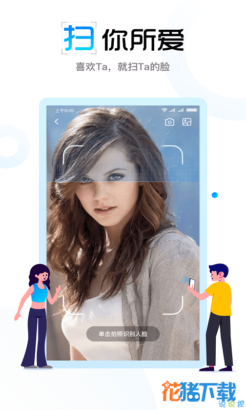 脸咔 v1.0.1