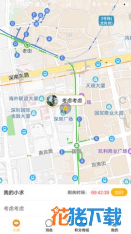 小求交友 v1.0.0