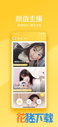 一米交友 v1.0.0