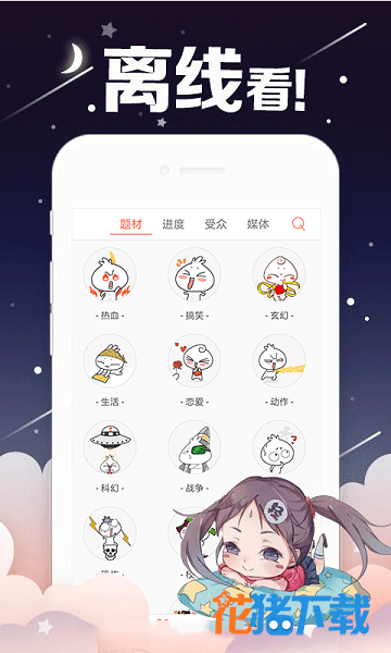 桃桃漫画 v1.0