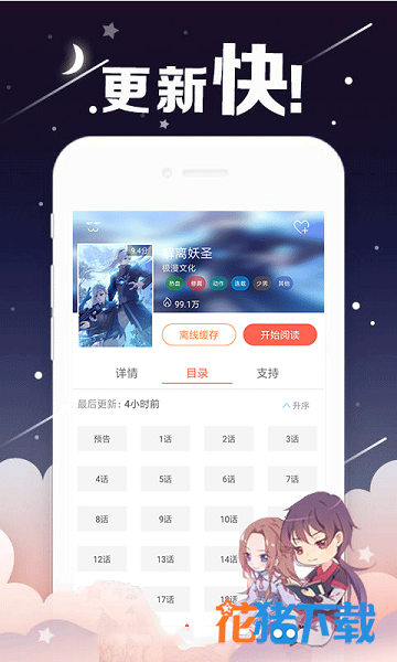 桃桃漫画 v1.0