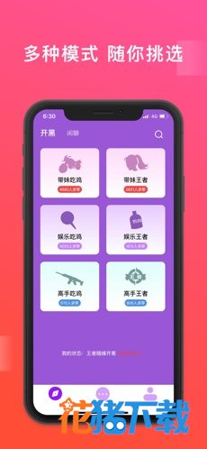 无双队友 v1.0.0