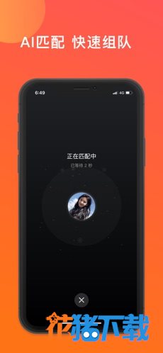 无双队友 v1.0.0