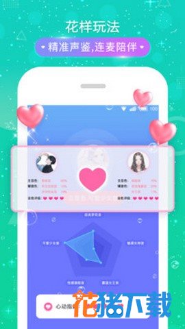 甜蜜星球 v1.2.3