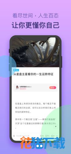 恋爱派对 v1.0.1