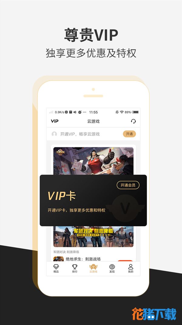 瞬玩族 v1.3.4