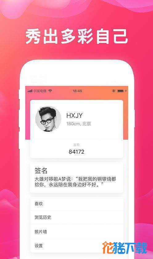 欢心交友 v1.0.0