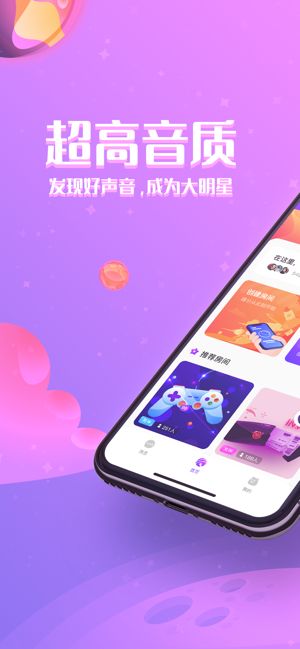 铃铛星球 v1.0.0