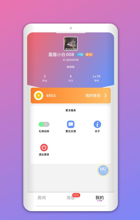 i彩虹社交 v2.0.1