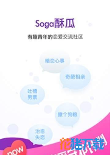 Soga酥瓜 v1.0.0