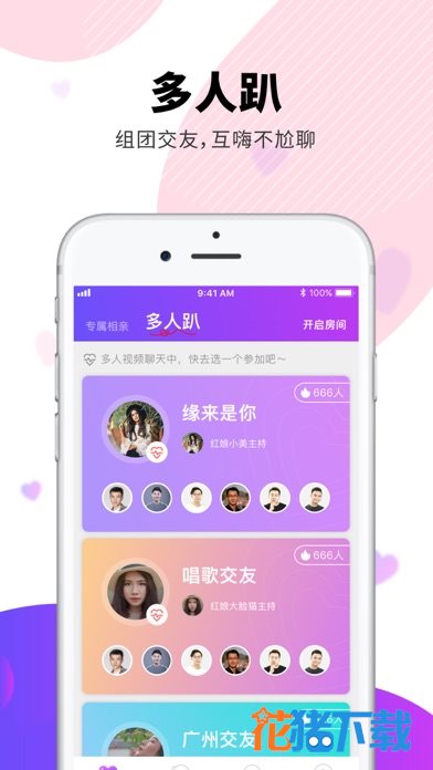 相个亲 v1.0.0