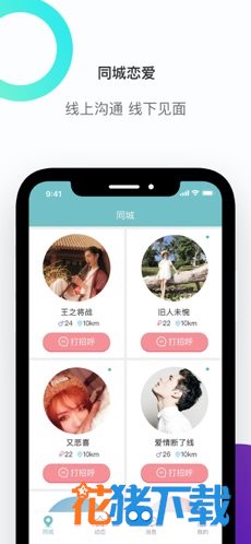 同城悦见 v1.0.0