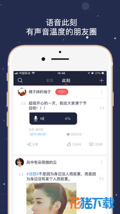 陪趣app24小时真实交友聊天 v2.9.6