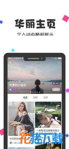 寻寻交友 v1.0.0