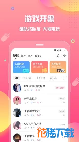 皮皮蟹 v4.13.2