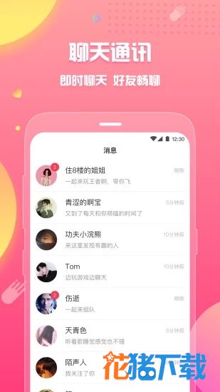 皮皮蟹 v4.13.2