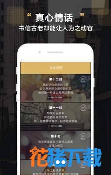 遇爱婚恋 v5.4.5