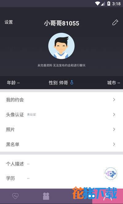 约聊脱单 v2.6.0