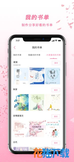 QM青蔓 v2.9.8