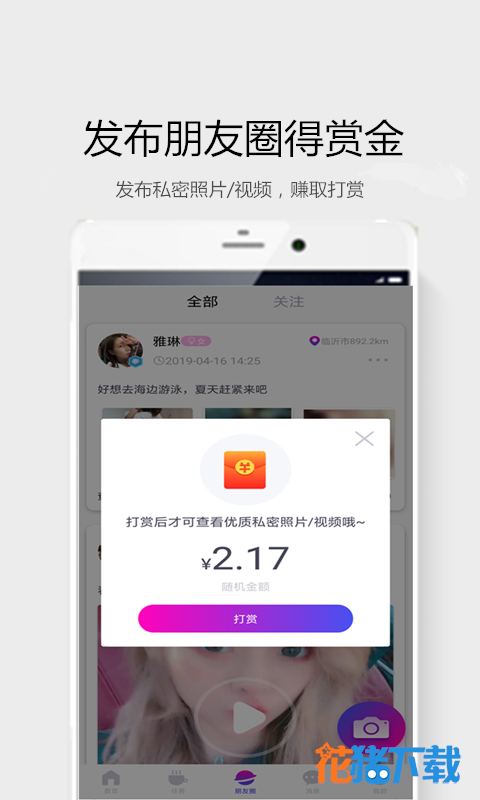 援圈 v2.4.0