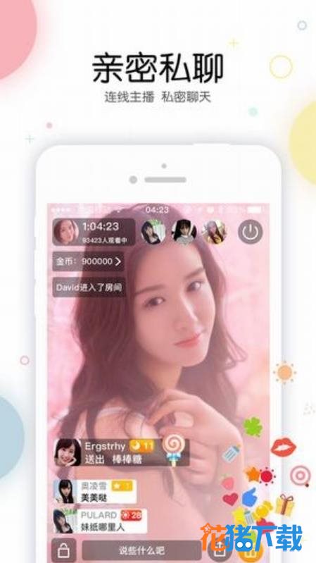 小花螺直播 v2.7.6