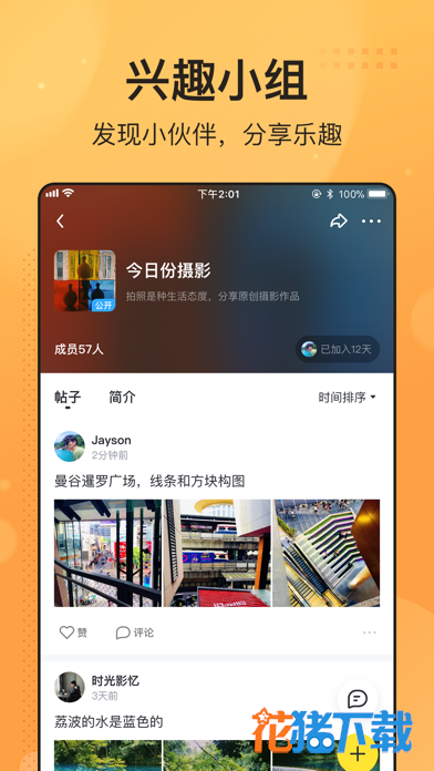 飞聊 v1.2.6