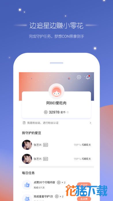 饭饭星球 v1.1.1