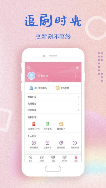 九鼎影视app