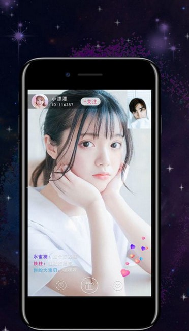 蜜枝直播app