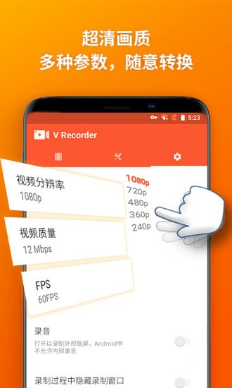 乐秀录屏大师v黄金vip版