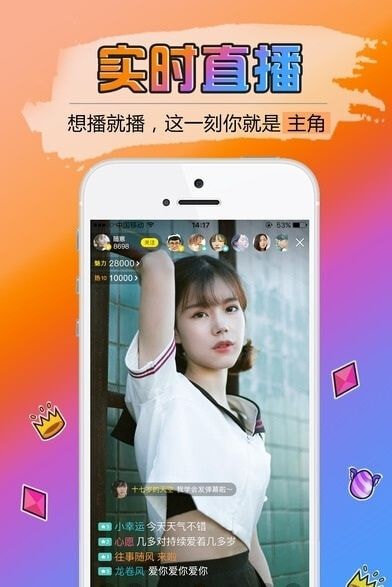 圆缘直播app最新版