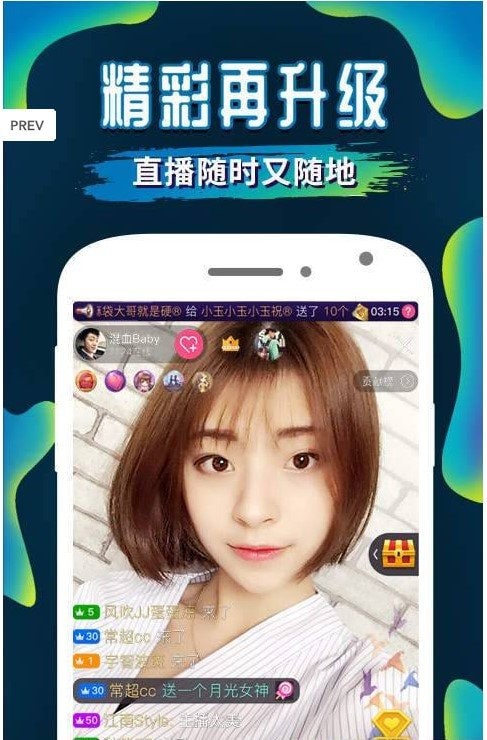 香云直播app