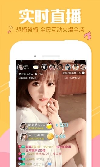 木香直播手机版app