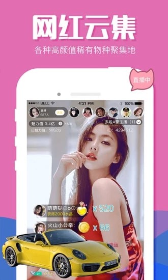 木香直播手机版app