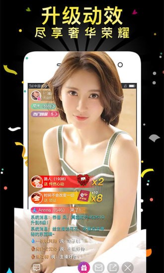 雅美蝶直播app最新版本