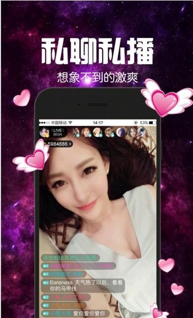 春宫直播app