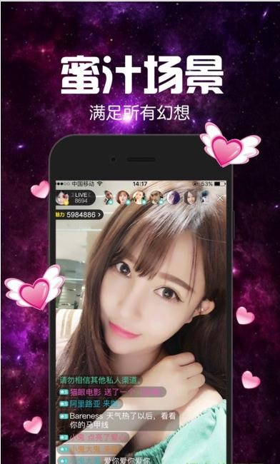 春宫直播app