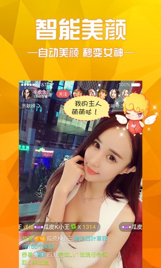 chaturbate中文版app