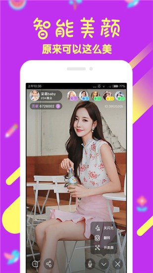 新浪show直播app