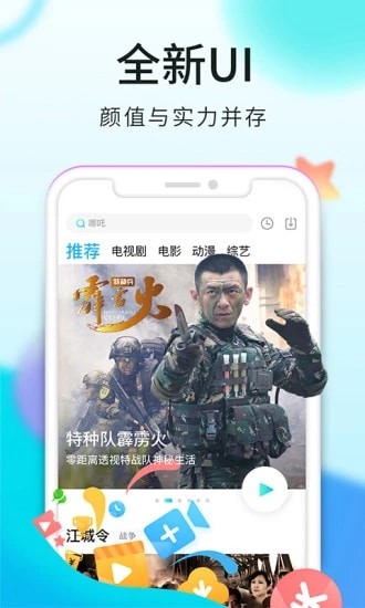 星火影视app