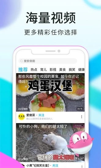 星火影视app