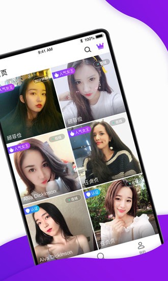 龙龙直播apk