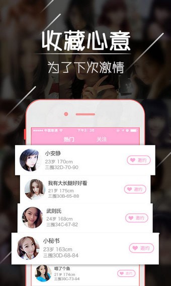 桔子直播app
