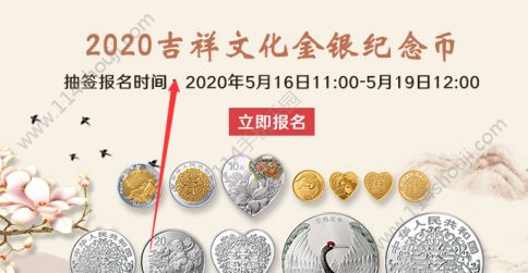 央行520心形纪念币预约入口：2020心形纪念币怎么预约？[多图]图片4