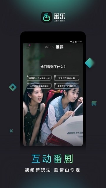 百度番乐最新版app