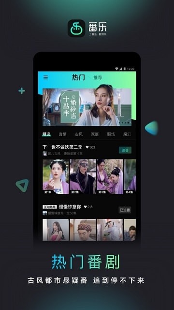 百度番乐最新版app