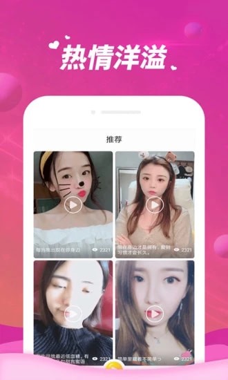 奇喵直播app